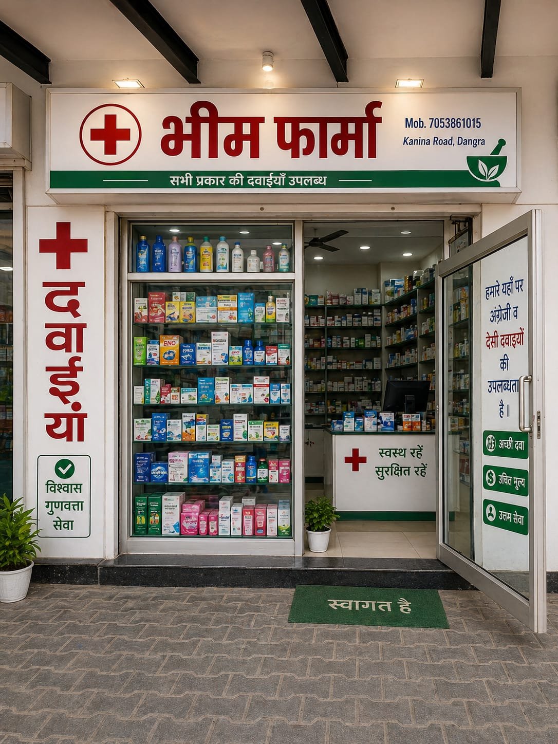 Bhim Pharma medical store and medicine availability